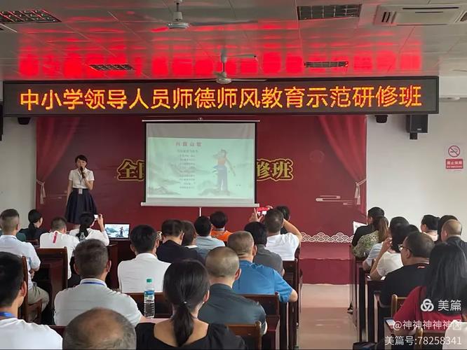 文化引领新时代师德师风建设 文化教育培训的实践路径与价值意蕴