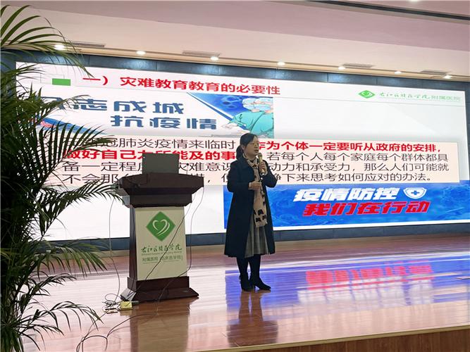 我院举行实习生春节前安全教育暨家文化进实习活动之《灾难教育》培训